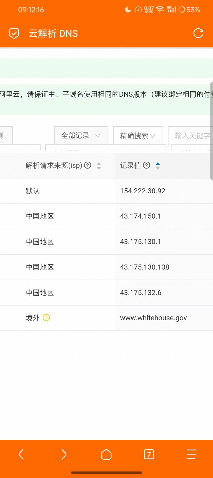 关于EdgeOne的N个问题-网站交流论坛-其他分类-松纸工作室博客